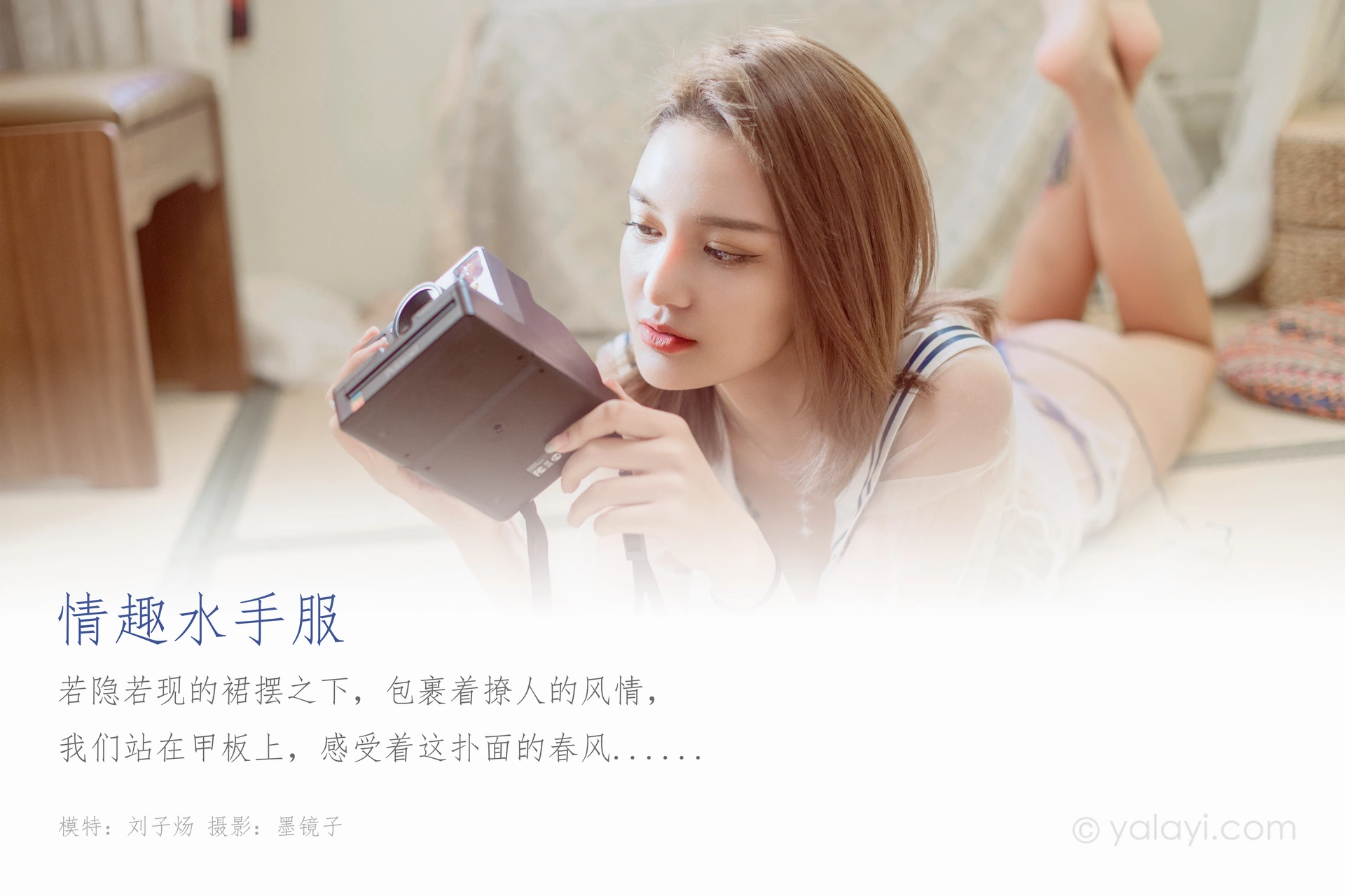 [YALAYI雅拉伊] 2020.02.15 Vol.545 情趣水手服 刘子炀 1