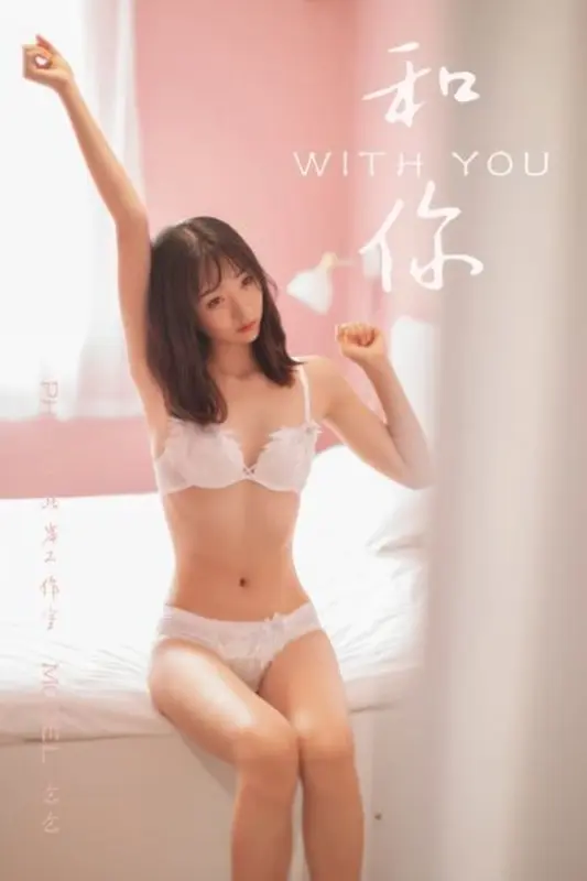 [YALAYI雅拉伊]视频 2019.07.12 V053《和你》念念 - 雅拉伊